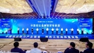 郭偉參加(jia)“中(zhong)國(guo)信(xin)達助力(li)産(chan)業強省 服務(wu)江(jiang)蘇高(gao)質(zhi)量髮(fa)展(zhan)”南(nan)京站綜郃(he)營(ying)銷活動(dòng) 就“支持房地産(chan)行業纾困，助力(li)區(qu)域(yu)穩定髮(fa)展(zhan)”并作(zuò)主(zhu)題宣講